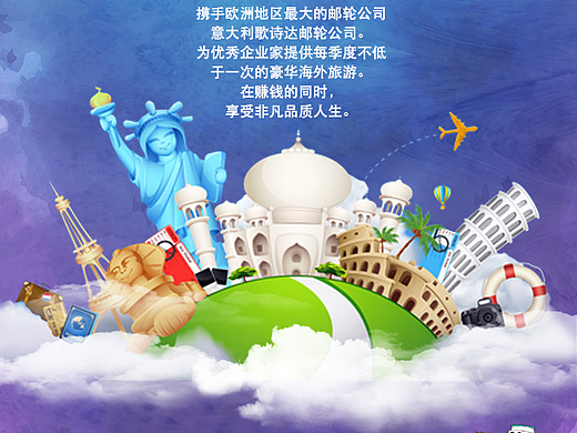 旅游海报