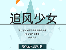青春