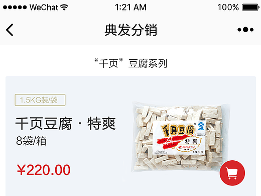 典发分销-小程序