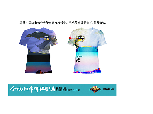 嬴政之长城战（个人主页-ZMjM3MTQwMjQ=） - 图案 - 站酷设计师染颜枫原创素材 - 站酷ZCOOL