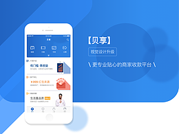 宝贝App