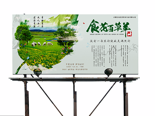 户外广告（个人主页-ZMjMyMDI3Mjg=） - 海报 - 站酷设计师大侠啊原创素材 - 站酷ZCOOL