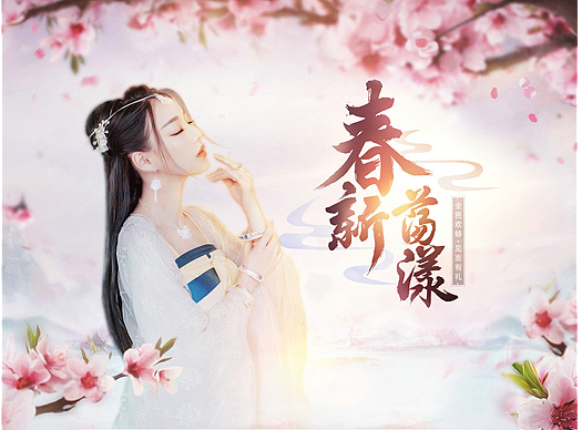 春新蕩漾 （中國風(fēng)）（個(gè)人主頁-ZMjIxMjIyODQ=） - 電商 - 站酷設(shè)計(jì)師玉珍原創(chuàng)素材 - 站酷ZCOOL