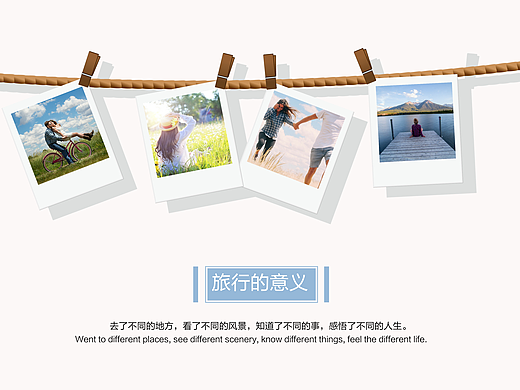 旅行纪念照片书