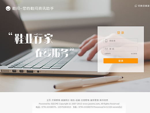 鞋问pc