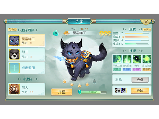 中国风宠物界面（个人主页-ZMjIzMjcyNzY=） - 游戏UI - 站酷设计师雍城X原创素材 - 站酷ZCOOL