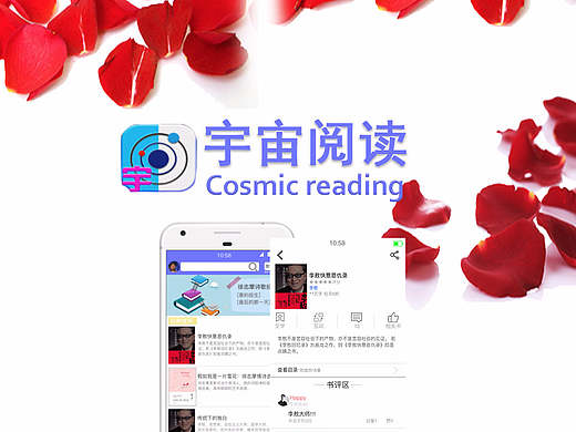 [作品展示图]宇宙阅读APP