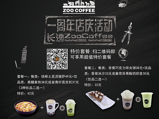 动物咖啡海报