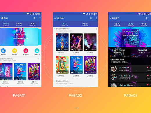 安卓音乐app（个人主页-ZMjMzMzY1MDA=） - APP界面 - 站酷设计师那年夏天的雨原创素材 - 站酷ZCOOL
