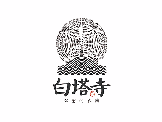 白塔寺 视觉形象