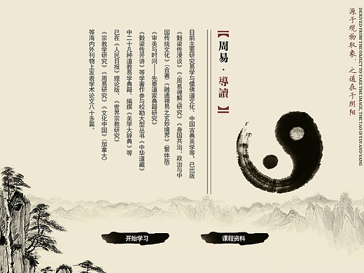 华东师范大学在线课程Web-UI设计（个人主页-ZMjI4ODkzMjQ=） - 其他UI - 站酷设计师花优雅原创素材 - 站酷ZCOOL