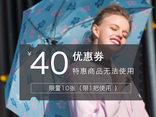 优惠券