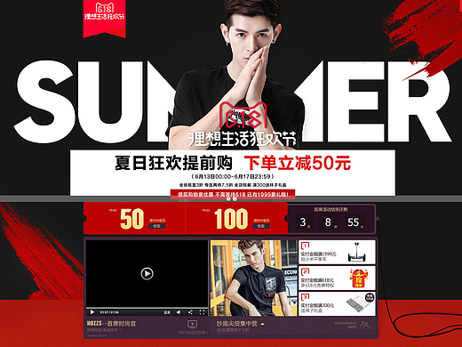 618年中大促（个人主页-ZMjIzMzk4MDA=） - 运营设计 - 站酷设计师吴桥原创素材 - 站酷ZCOOL