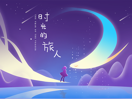 3D插画/扁平插画/渐变插画