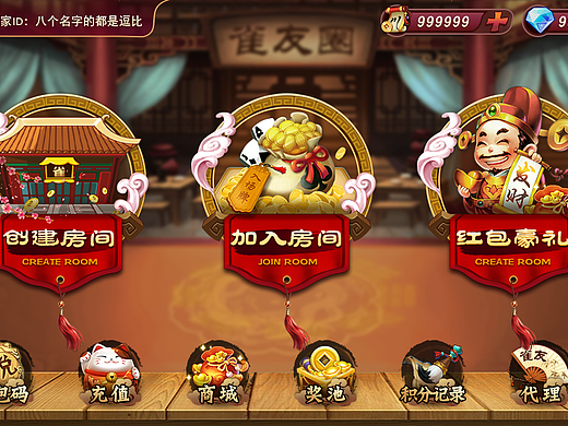 棋牌游戏UI