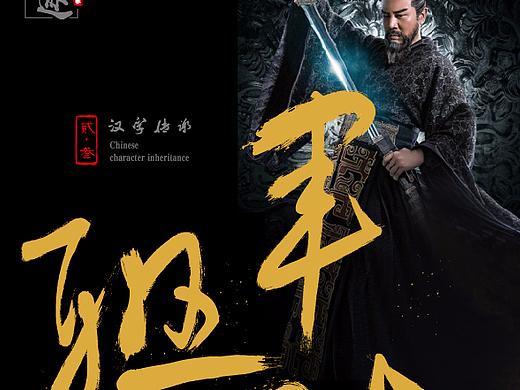 字体创作-<海报字体>