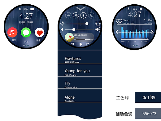 智能手表表盘设计