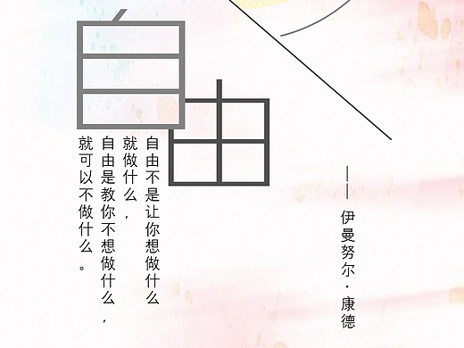 日签