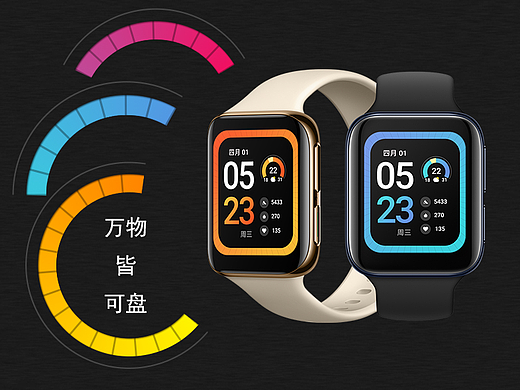 OPPO Watch表盘 炫彩运动