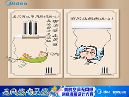 无风再也不用妈妈担心！