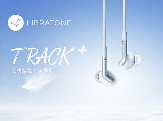 【TRACK+】概念海报设计