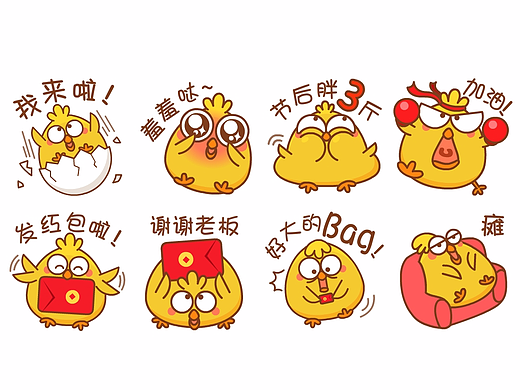 个人原创表情包整理