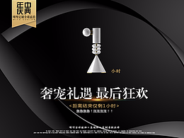 倒計時（小時）