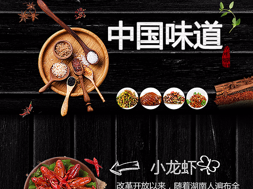 食品类wap