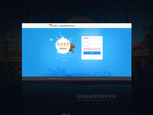 多个教育类培训软件项目