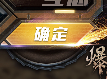 军工