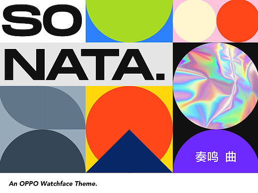 SONATA-OPPO