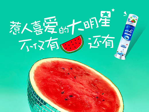 个人作品集－好玩的微商海报