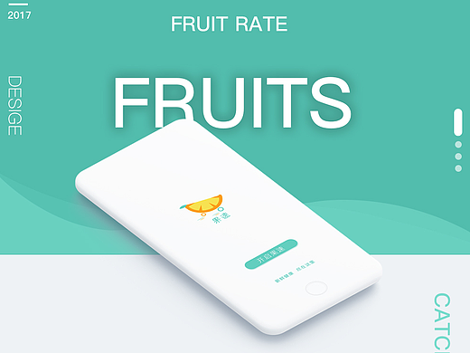 水果app