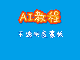 教程