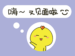 微信表情