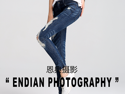 牛仔裤拍摄作品欣赏