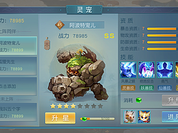 UI界面练习作品