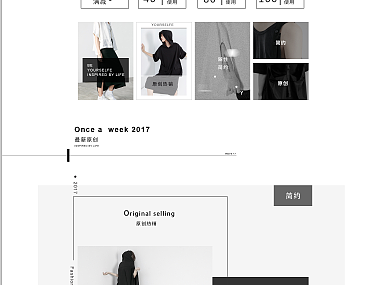 电商网页设计