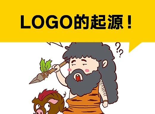 大大君的小黄漫第2集｜你知道“LOGO”到底怎么来的么？让“小黄漫”告诉你！ 