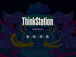 全站出击