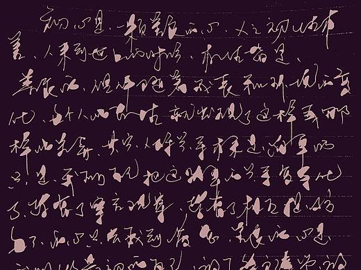 不忘初心（個(gè)人主頁(yè)-ZMjI1ODEyODA=） - 書(shū)法 - 站酷設(shè)計(jì)師藝術(shù)ting原創(chuàng)素材 - 站酷ZCOOL