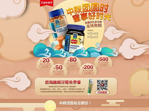 蜜纽康中秋