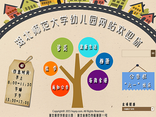 幼儿园网站设计（毕业设计）（个人主页-ZMjMxMDgwMjg=） - 其他网页 - 站酷设计师韩梦云原创素材 - 站酷ZCOOL