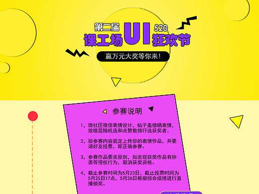 专题页（个人主页-ZMjI3NTkxODQ=） - 运营设计 - 站酷设计师午后的欣欣原创素材 - 站酷ZCOOL