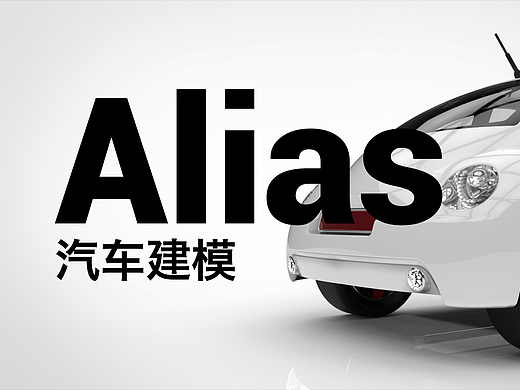 Alias甲壳虫汽车建模（个人主页-ZMjMxMzkxODA=） - 机械/交通 - 站酷设计师CCicada673原创素材 - 站酷ZCOOL