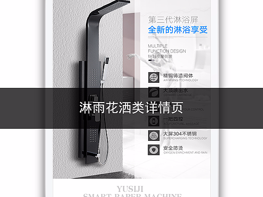 按摩花灑詳情（個人主頁-ZMjM0ODA4NDg=） - 電商 - 站酷設(shè)計師林生nice原創(chuàng)素材 - 站酷ZCOOL