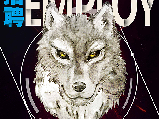 招聘（个人主页-ZMjM0MjIyNjQ=） - 海报 - 站酷设计师范范shmily原创素材 - 站酷ZCOOL