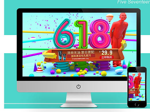 618京东全民年中购物节banner海报