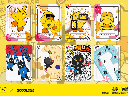 B.Duck小黄鸭 x ZCOOL站酷联名扑克