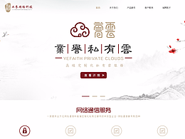 网页